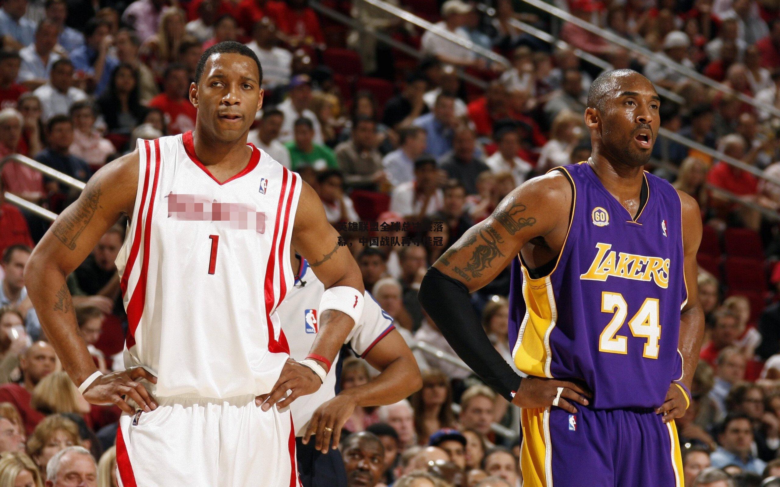 英雄联盟全球总决赛落幕，中国战队再夺桂冠_杏彩体育入口